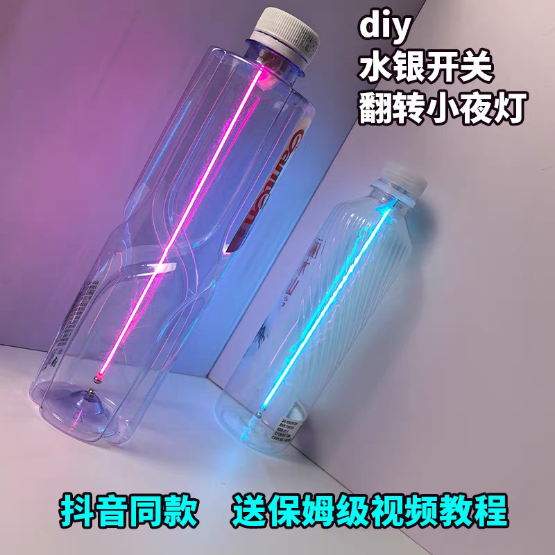 DIY Science Night Light Kit 💡 Student Mercury Switch Experiment Set