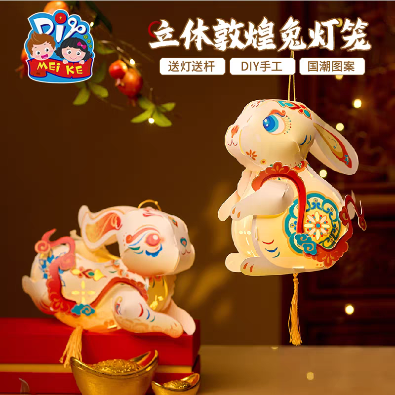 DIY Mid-Autumn Rabbit Lantern ๐ฎ 3D Handmade Festival Craft Kit for Kids 2025