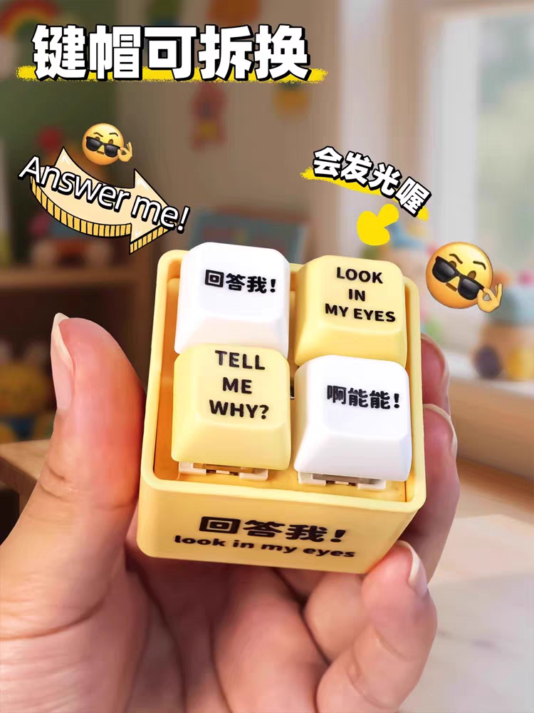 Talking Voice Keychain 🔑 Funny “Look in My Eyes” Sound Effect Keyring