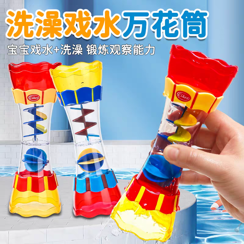 Baby Bath Water Play Cups πΏ Spinning Pouring Toys for Kids & Toddlers