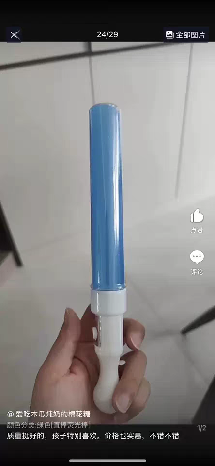 LED Glow Stick Light Wand ✨ Custom Concert Support Stick Party Light Saber