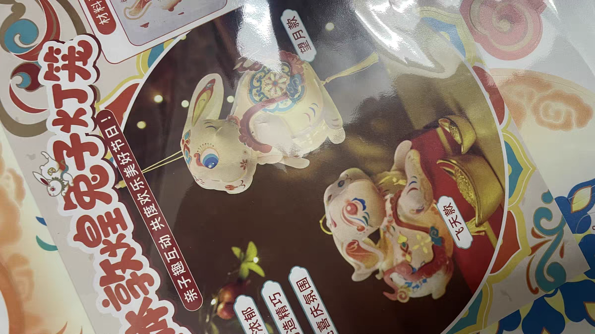 DIY Mid-Autumn Rabbit Lantern 🏮 3D Handmade Festival Craft Kit for Kids 2025