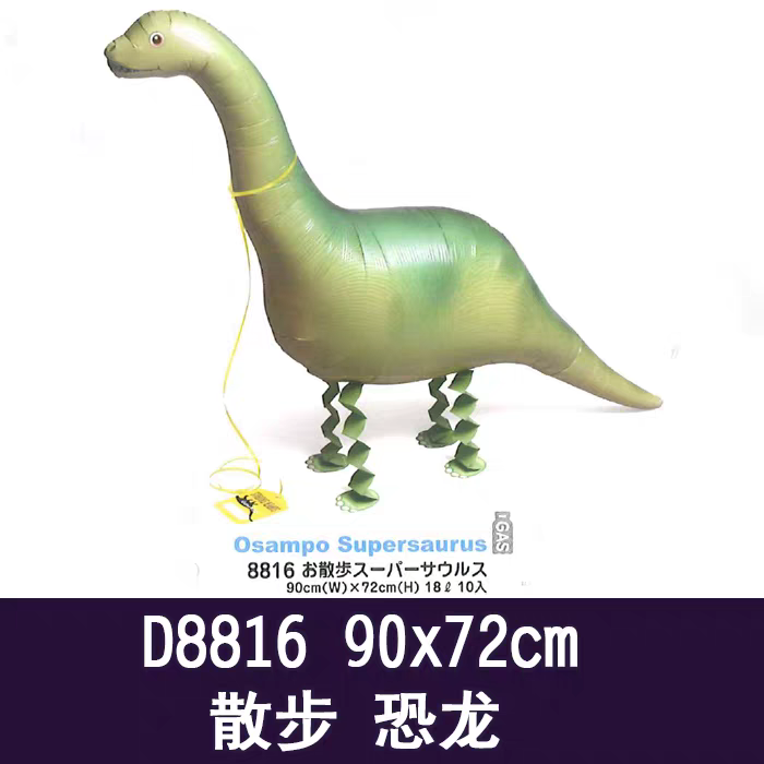 SAG Japan Walking Animal Balloon 🎈 Cute Birthday Party Gift (Dog, Dino, Zebra)