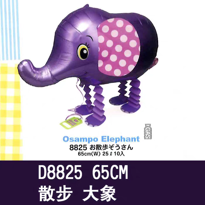 SAG Japan Walking Animal Balloon 🎈 Cute Birthday Party Gift (Dog, Dino, Zebra)