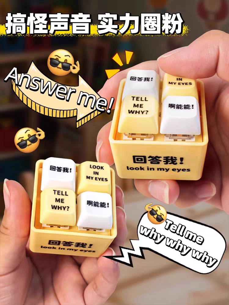 Talking Voice Keychain 🔑 Funny “Look in My Eyes” Sound Effect Keyring
