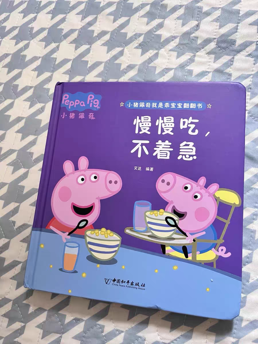 Peppa Pig Board Book Set 📚 6pcs Baby Flip Books Toddler Early Learning Stories