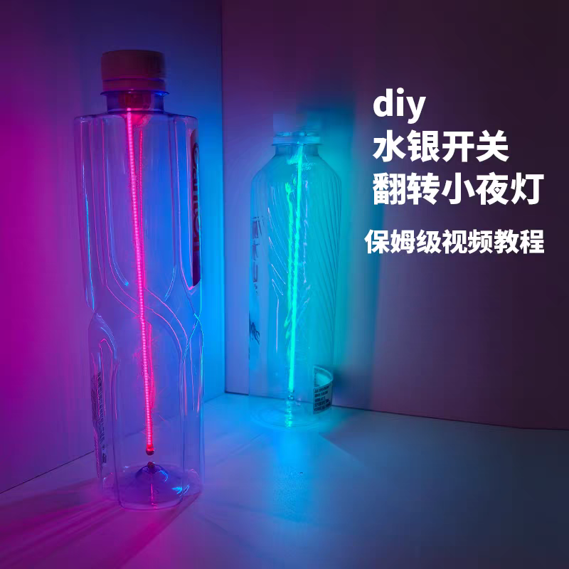 DIY Science Night Light Kit 💡 Student Mercury Switch Experiment Set