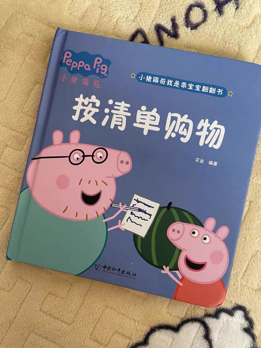 Peppa Pig Board Book Set 📚 6pcs Baby Flip Books Toddler Early Learning Stories