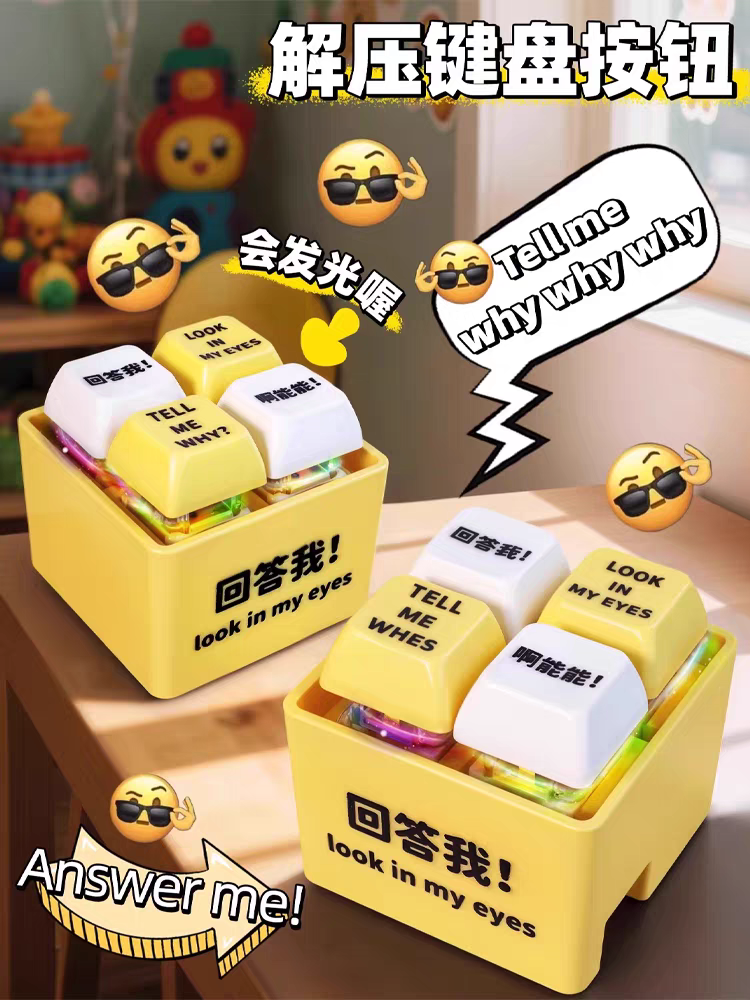 Talking Voice Keychain 🔑 Funny “Look in My Eyes” Sound Effect Keyring