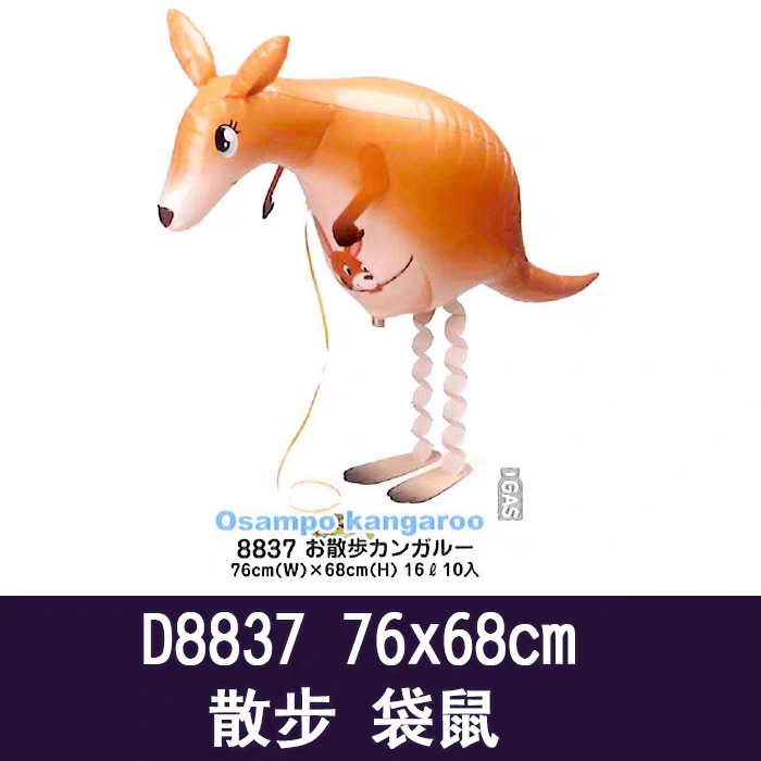 SAG Japan Walking Animal Balloon 🎈 Cute Birthday Party Gift (Dog, Dino, Zebra)