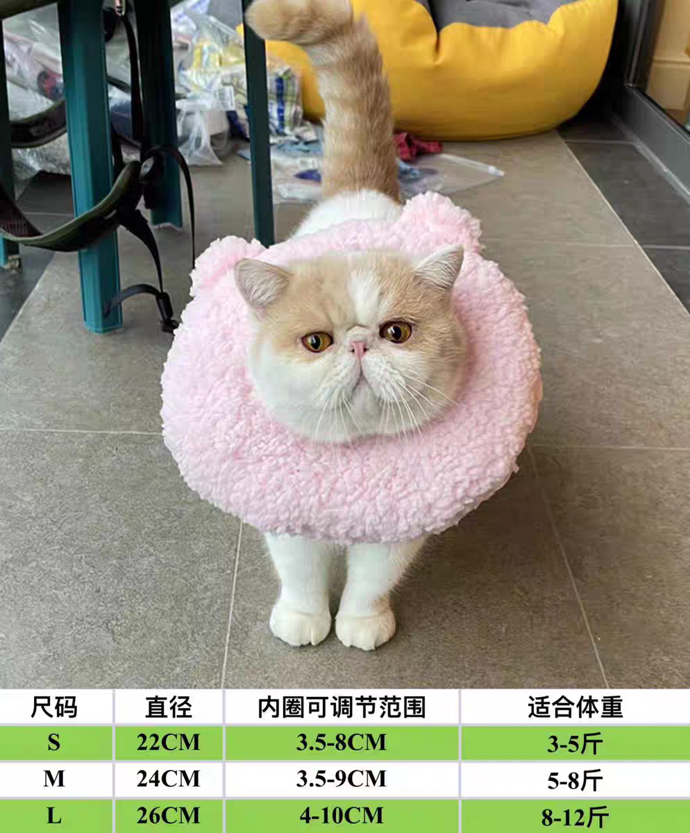 Cat Recovery Collar 🐱 Soft Elizabeth Cone Cute Anti-Lick Neck Ring Pet