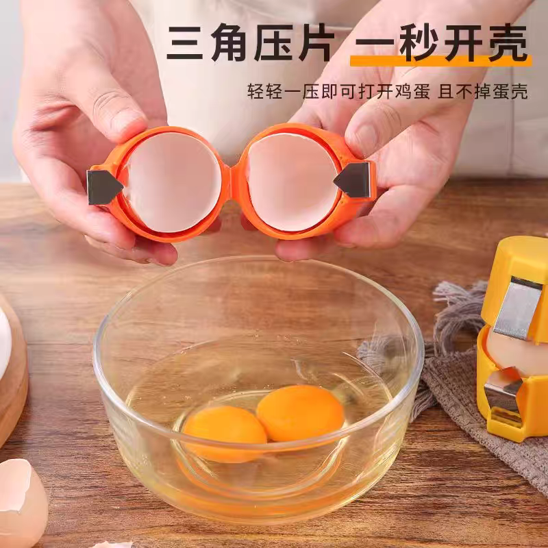 Egg Shell Opener 🍳 Portable Kitchen Baking Tool No-Mess Egg Cracker