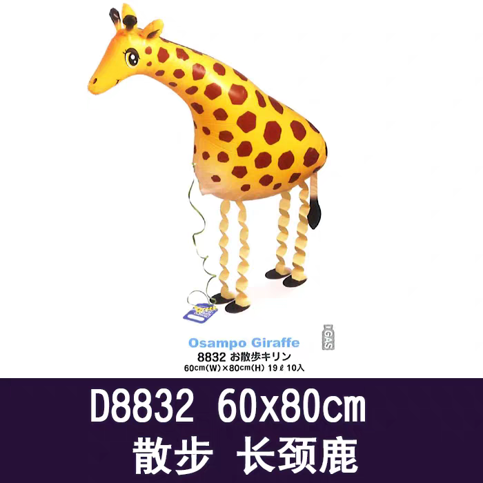 SAG Japan Walking Animal Balloon 🎈 Cute Birthday Party Gift (Dog, Dino, Zebra)